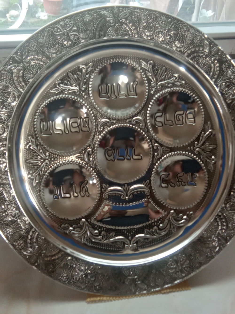 Chrome Plated  Traditional Seder Plate with Hebrew Inscriptions
